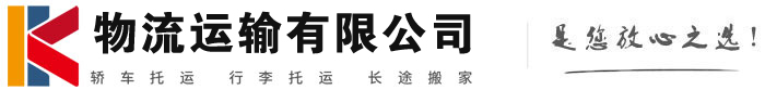 滁州物流有限公司